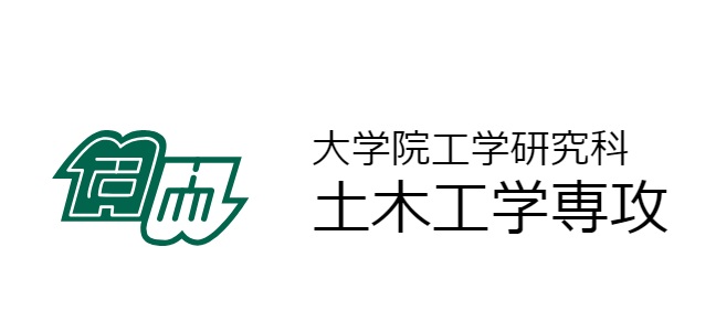 土木教室